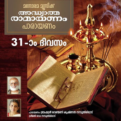 Day 31 Ramayanam Chanting by Venmani Krishna Namboothiripad, Radha Namboothiripad - Download on PagalFree