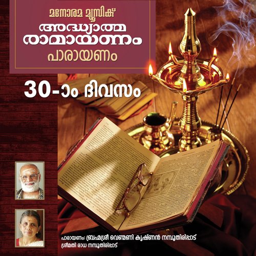 Day 30 Ramayanam Chanting by Venmani Krishna Namboothiripad, Radha Namboothiripad - Download on PagalFree