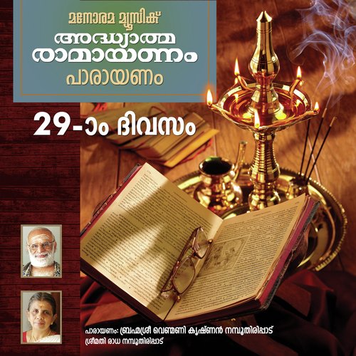 Day 29 Ramayanam Chanting by Venmani Krishna Namboothiripad, Radha Namboothiripad - Download on PagalFree