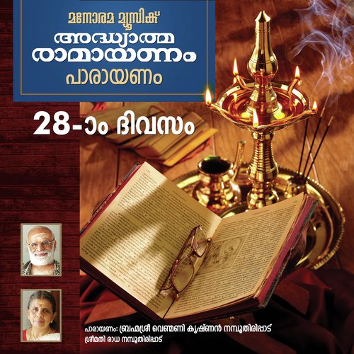 Day 28 Ramayanam Chanting by Venmani Krishna Namboothiripad, Radha Namboothiripad - Download on PagalFree