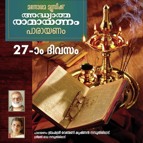 Day 27 Ramayanam Chanting by Venmani Krishna Namboothiripad, Radha Namboothiripad - Download on PagalFree