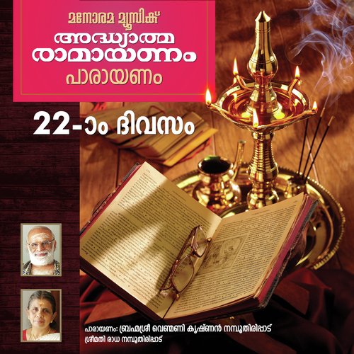 Day 22 Ramayanam Chanting by Venmani Krishna Namboothiripad, Radha Namboothiripad - Download on PagalFree