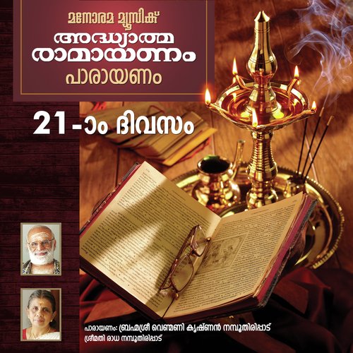 Day 21 Ramayanam Chanting by Venmani Krishna Namboothiripad, Radha Namboothiripad - Download on PagalFree
