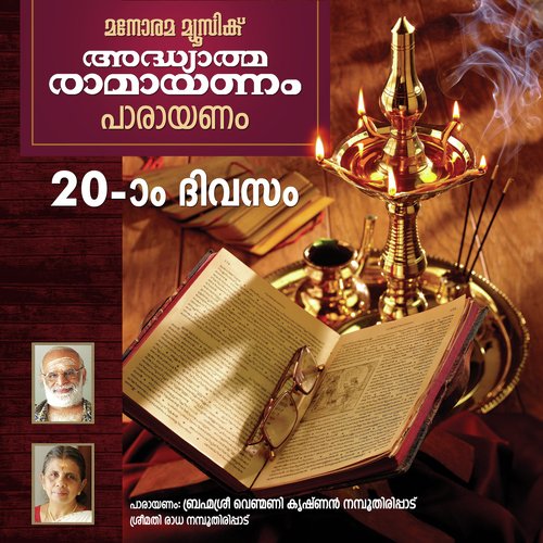 Day 20 Ramayanam Chanting by Venmani Krishna Namboothiripad, Radha Namboothiripad - Download on PagalFree