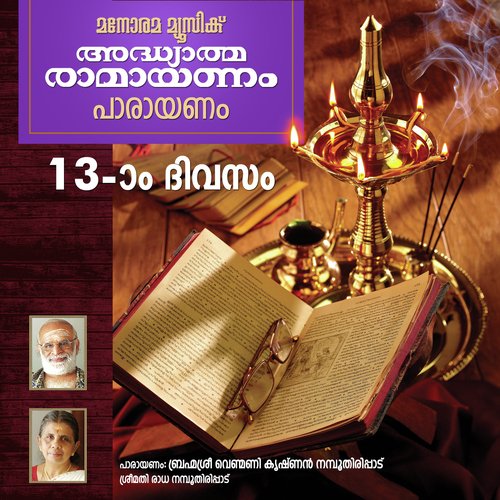 Day 13 Ramayanam Chanting by Venmani Krishna Namboothiripad, Radha Namboothiripad - Download on PagalFree