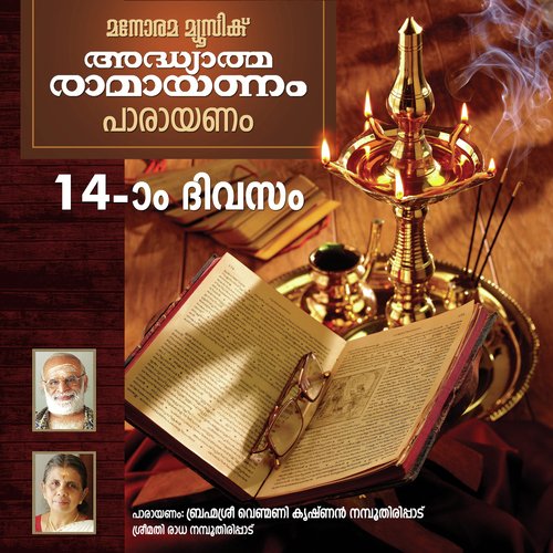Day 14 Ramayanam Chanting by Venmani Krishna Namboothiripad, Radha Namboothiripad - Download on PagalFree