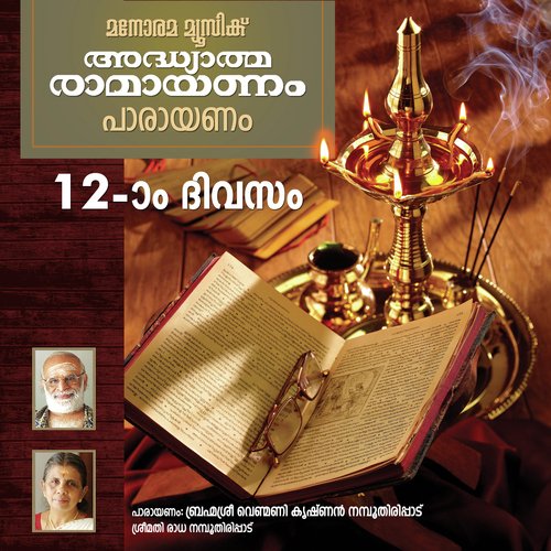 Day 12 Ramayanam Chanting by Venmani Krishna Namboothiripad, Radha Namboothiripad - Download on PagalFree