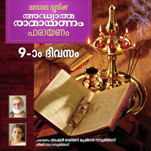 Day 9 Ramayanam Chanting by Venmani Krishna Namboothiripad, Radha Namboothiripad - Download on PagalFree