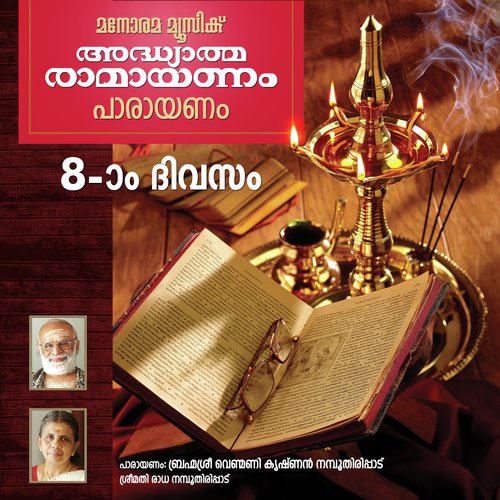 Day 8 Ramayanam Chanting by Venmani Krishna Namboothiripad, Radha Namboothiripad - Download on PagalFree