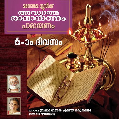 Day 6 Ramayanam Chanting by Venmani Krishna Namboothiripad, Radha Namboothiripad - Download on PagalFree
