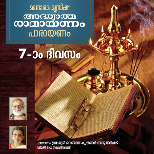 Day 7 Ramayanam Chanting by Venmani Krishna Namboothiripad, Radha Namboothiripad - Download on PagalFree