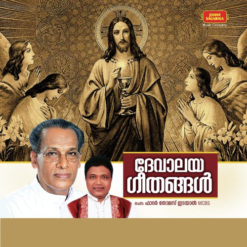 Oru Balivasthuvay by Various Artists - Download on PagalFree