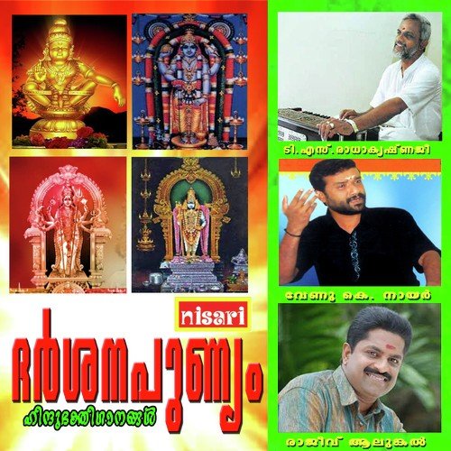 Pampanadhi by Venu K. Nair - Download on PagalFree
