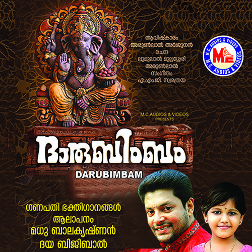 Siva Siva Kailaasam by AMG Swarathraya - Download on PagalFree