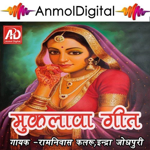 Aaya Reejo Janvaya by Ramniwas Kalru, Indra Jodhpuri - Download on PagalFree