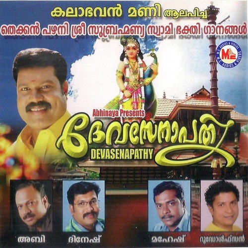 Karthikeya Perumaalin Female by Various Artists - Download on PagalFree
