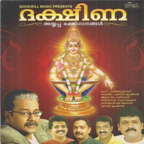 Pambe Ennum by Various Artists - Download on PagalFree