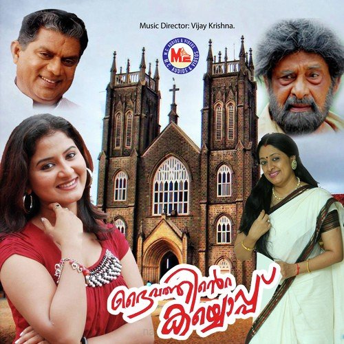 Snehanaatha by Shweta Mohan - Download on PagalFree