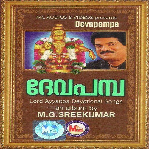 Swami Guruswami by M.G. Sreekumar - Download on PagalFree