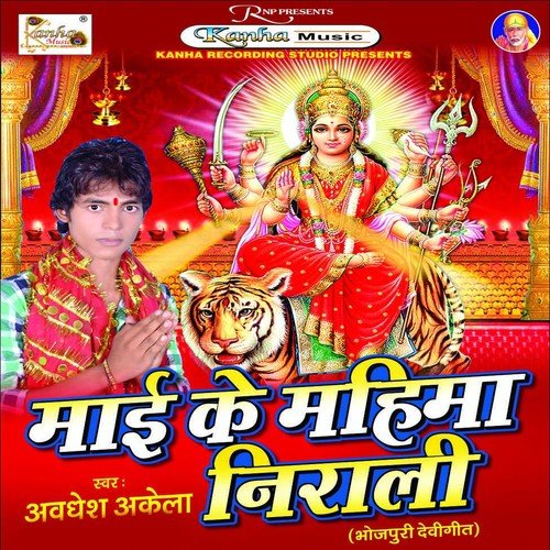 Chal Thawe Darbar by Awdhesh Akela - Download on PagalFree