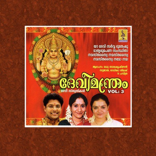 Amme Mahamaye by Madhu Balakrishnan - Download on PagalFree