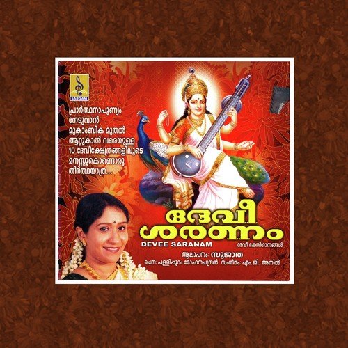 Chottanikkara by Sujatha Mohan - Download on PagalFree