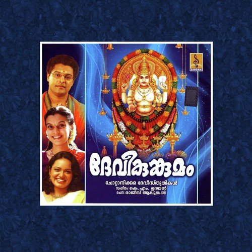 Sambu Kalanadha by Durga Viswanath - Download on PagalFree