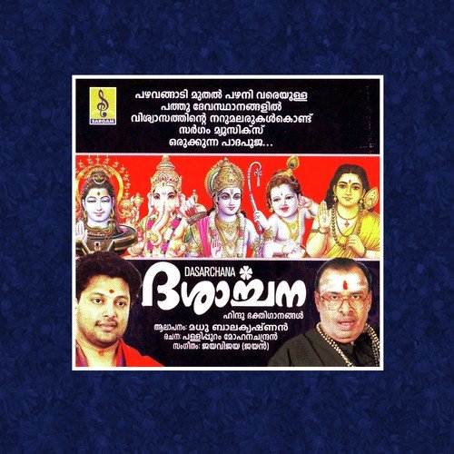 Parsinimadapura by Madhu Balakrishnan - Download on PagalFree