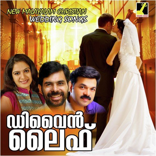 Ee Bhoovithil by Gagul Joseph - Download on PagalFree
