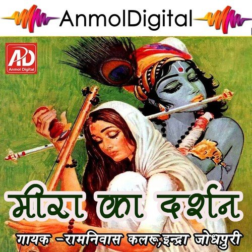 Bolo Vachan Vichari by Ramniwas Kalru, Indra Jodhpuri - Download on PagalFree