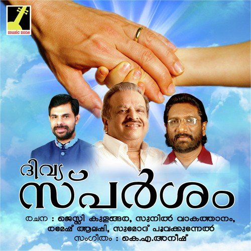 Keerthanam by K.A. Aneesh - Download on PagalFree
