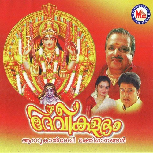 Ksheerasaagara Sayana by Biju Narayanan - Download on PagalFree