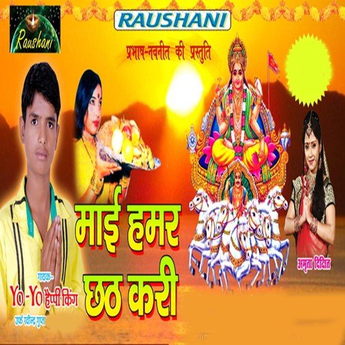 Maai De De Na by Happy King, Amrita Dixit - Download on PagalFree