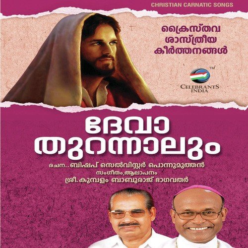 Sthuthiyekidunnu by Sree Kumbalam Baburaj Bhagavathar - Download on PagalFree