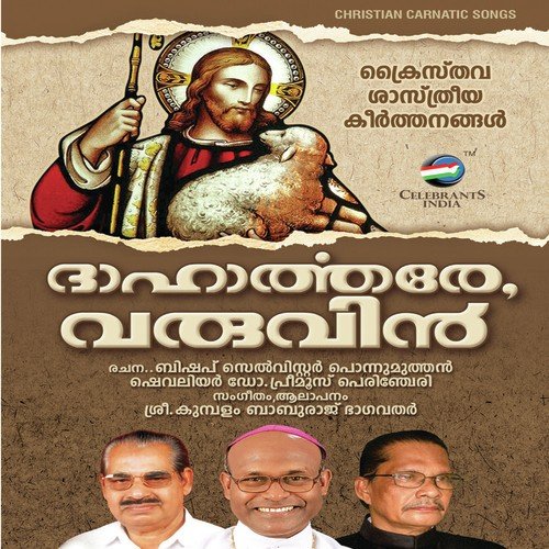 Prabhaathathilange by Sree Kumbalam Baburaj Bhagavathar - Download on PagalFree