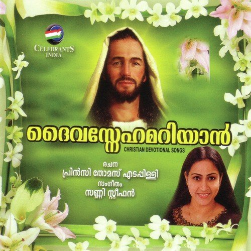 Kunjupoovupole by Sunny Stephen - Download on PagalFree