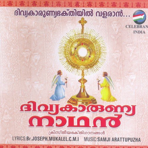 Aaradhyan by Various Artists - Download on PagalFree