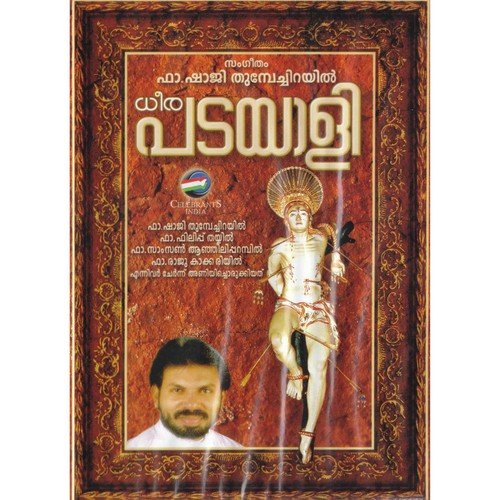 Chemparunthe by Fr. Shaji Thumpechirayil - Download on PagalFree