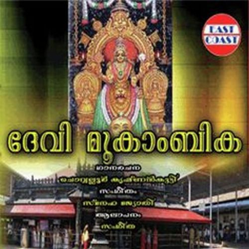 Mookaneppolum by Sangeetha - Download on PagalFree
