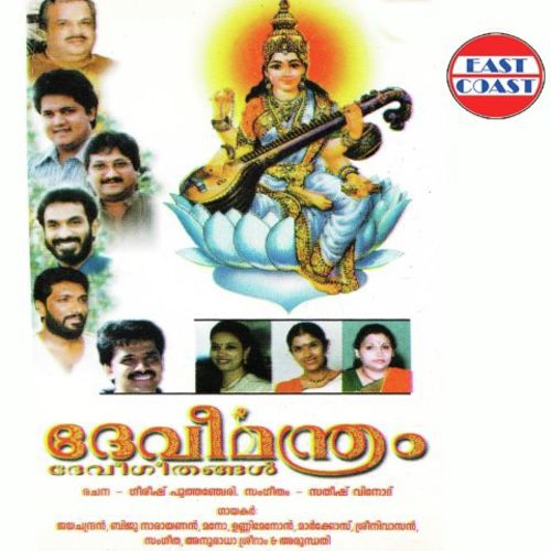 Nooru Valamvachu by Sneha Jyothi - Download on PagalFree