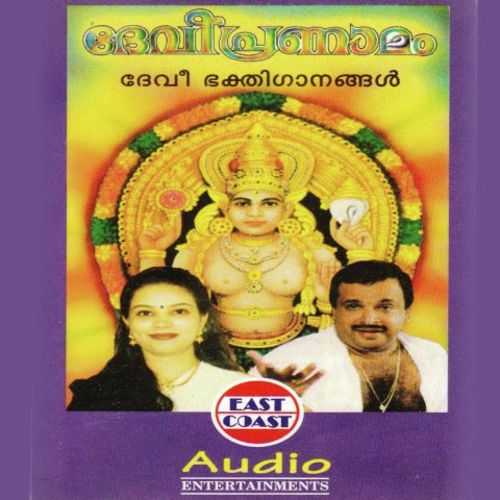 Aarikil Anayu by P Jayachandran. Sangeetha - Download on PagalFree