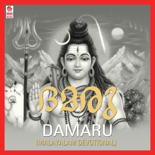 Shambho Sivastotram by Various Artists - Download on PagalFree