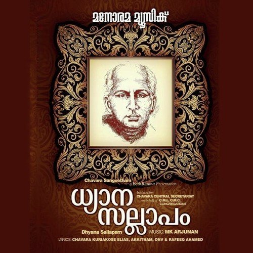 Snehasaraporulakum by M.K. Arjunan - Download on PagalFree