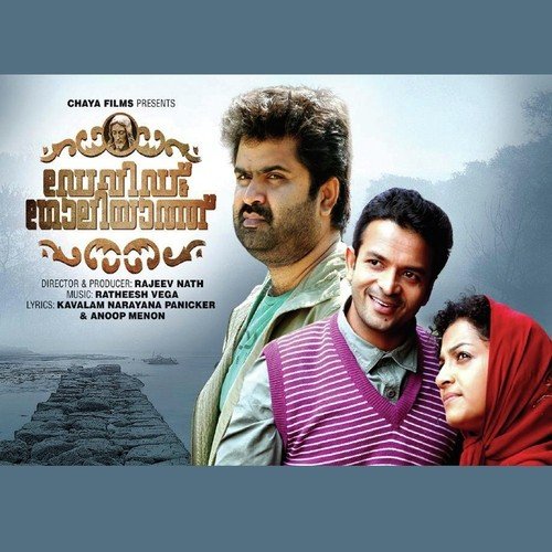 Athiru Kakkum Mala (Biju Narayanan) by Ratheesh Vega - Download on PagalFree