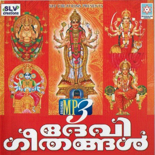 Amme Bagavathy by Various Artists - Download on PagalFree