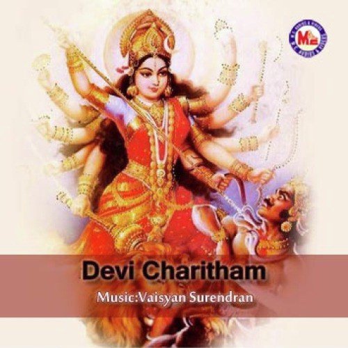 Thozhuvankottammaikku Vazhipaadu (Devotional) by Various Artists - Download on PagalFree