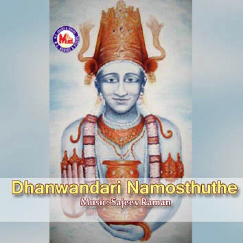 Nelluvaiambala Sreelakam (Devotional) by Venu Njankatil - Download on PagalFree