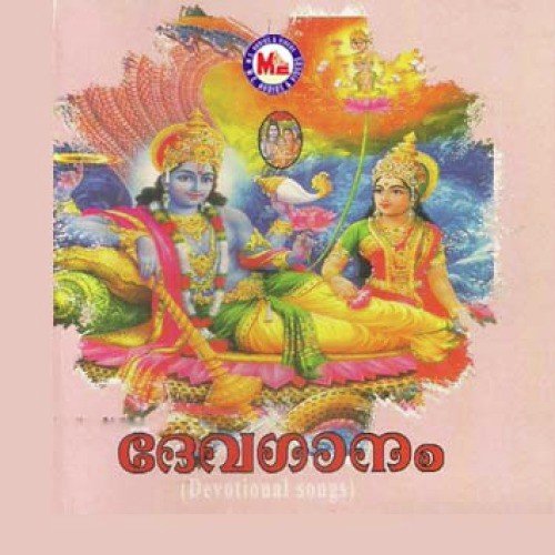 Ormavecha by Various Artists - Download on PagalFree