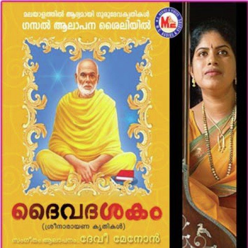Brahma Mukhamara Vanditham(Chidambarashtam) by Various Artists - Download on PagalFree