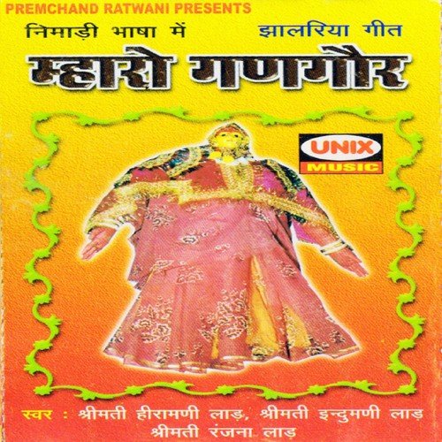 Ranu Bai Ka Batla Par by Ranjana Laad, Smt. Heera Mani Laad, Indumani Laad - Download on PagalFree